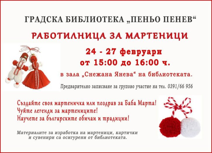 Посещение на Градска библиотека 