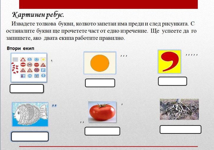Мултидисциплинарен урок на тема: 