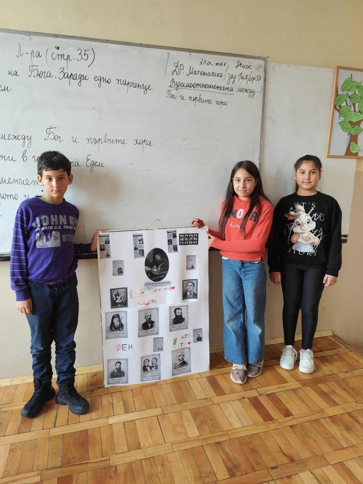 Посещение на учениците от 4-ти клас по случай - 