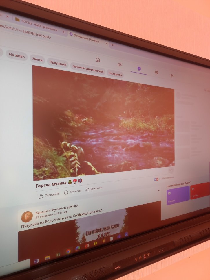 Интерактивен урок „Гората на буквите“