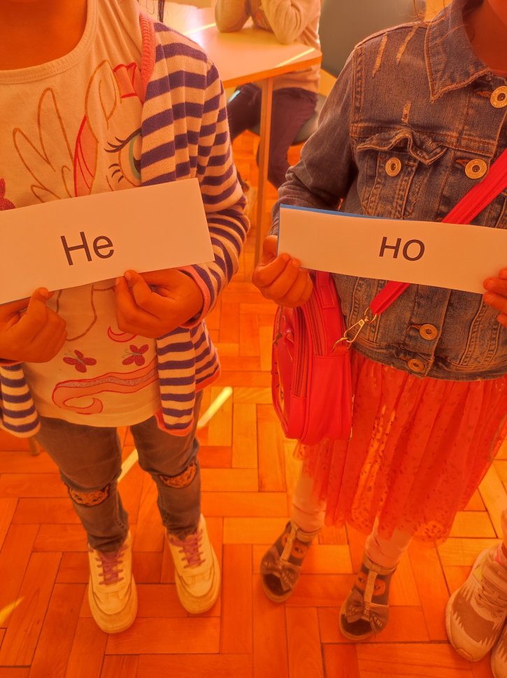 Интерактивен урок „Гората на буквите“