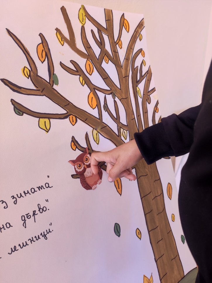 Интерактивен урок „Гората на буквите“