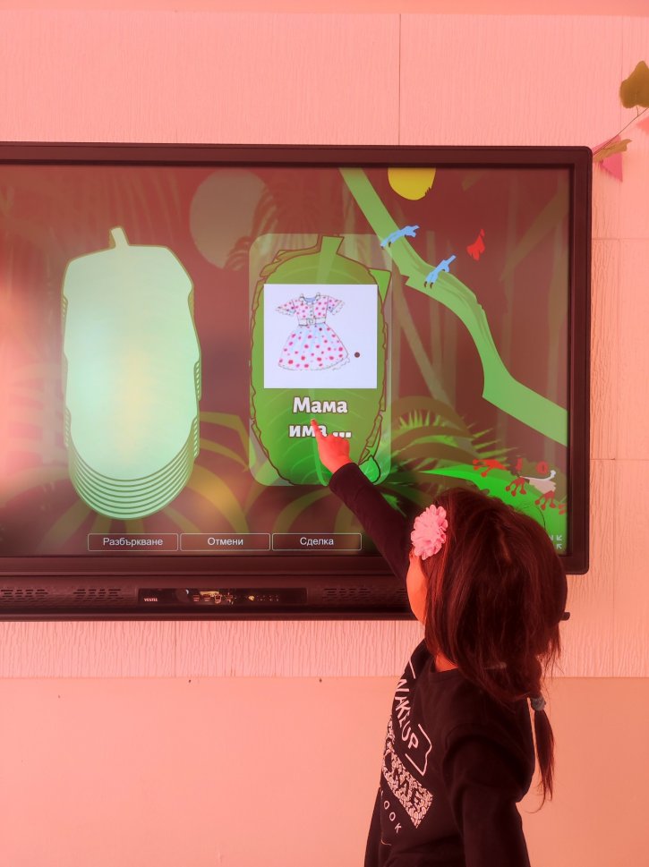 Интерактивен урок „Гората на буквите“