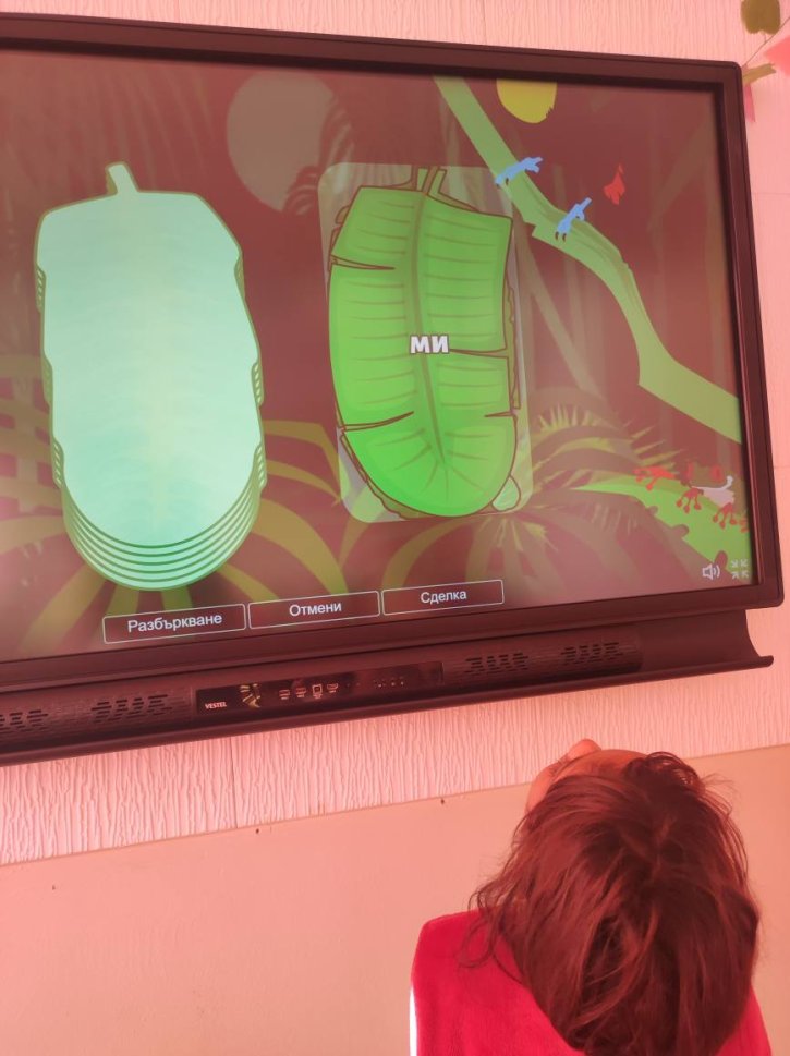 Интерактивен урок „Гората на буквите“