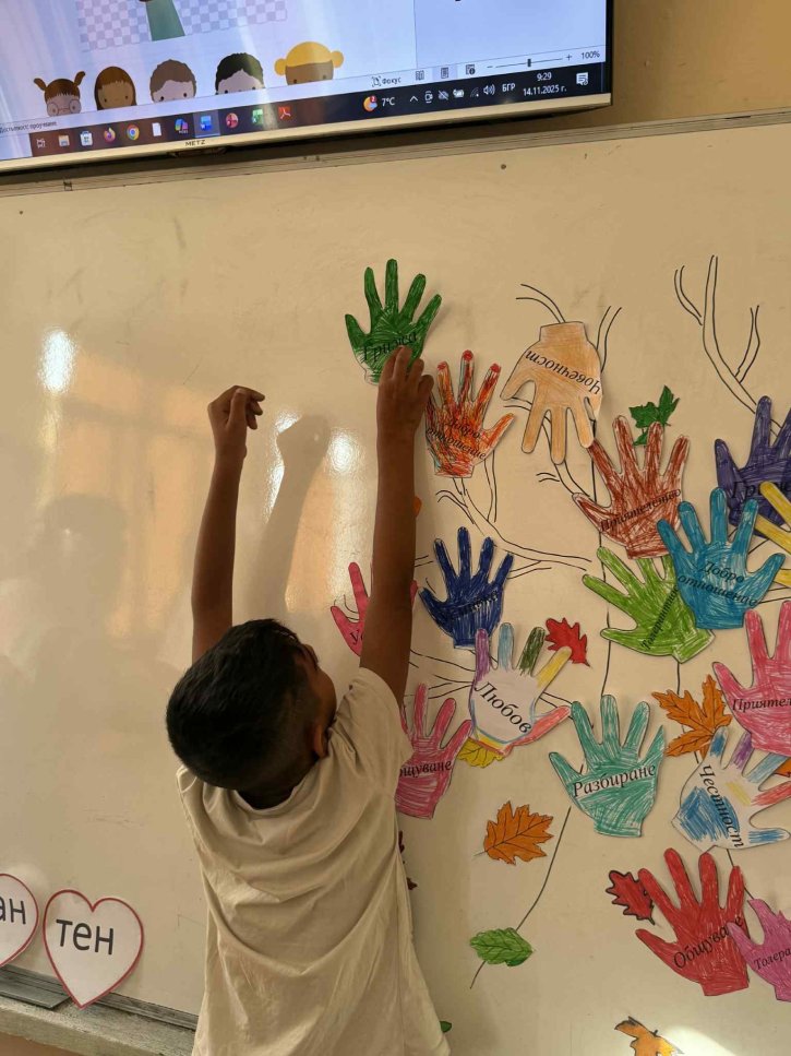 Урок по толерантност в 1. и 2. клас