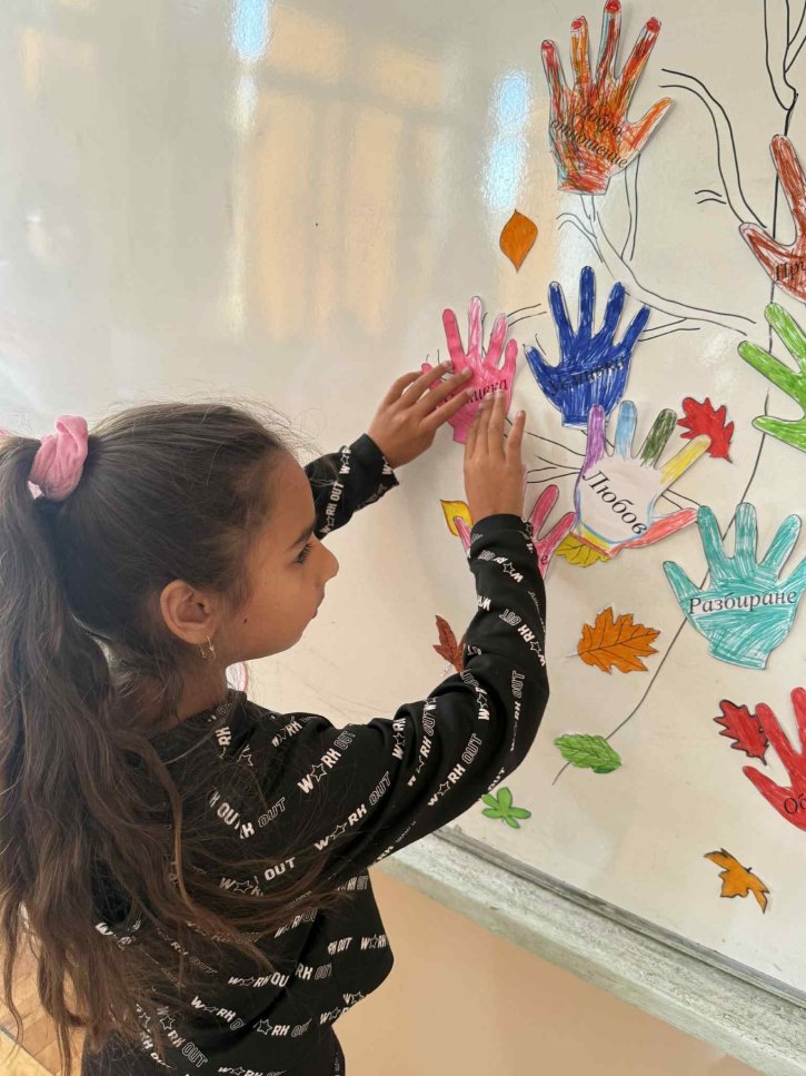 Урок по толерантност в 1. и 2. клас