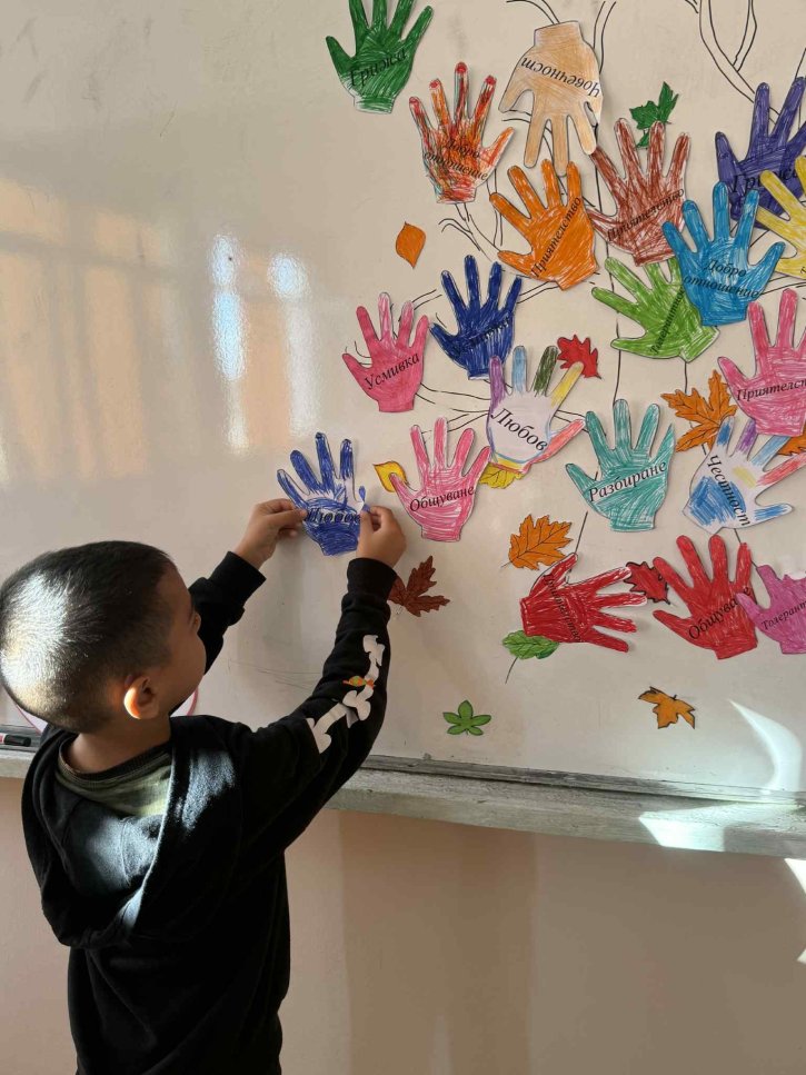 Урок по толерантност в 1. и 2. клас