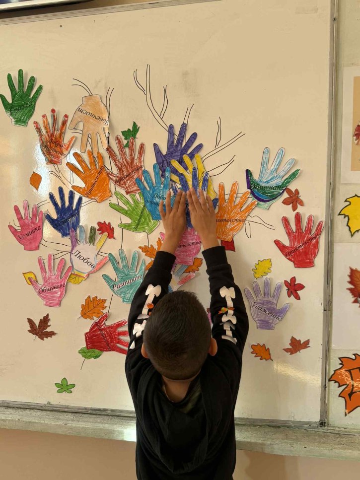 Урок по толерантност в 1. и 2. клас