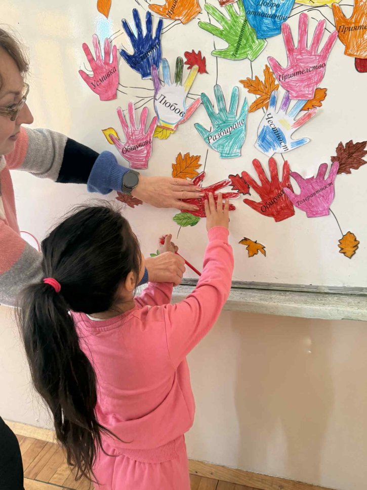 Урок по толерантност в 1. и 2. клас