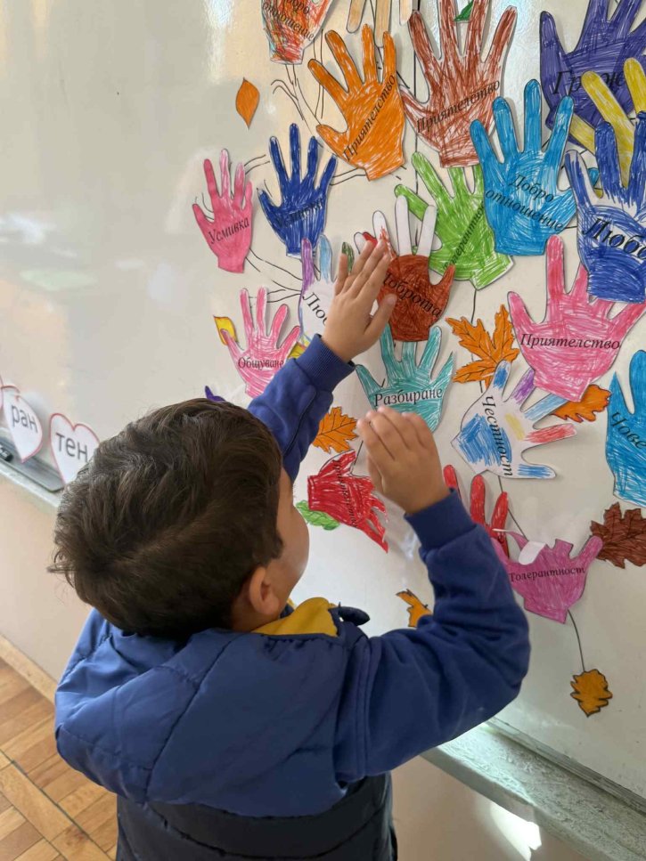 Урок по толерантност в 1. и 2. клас