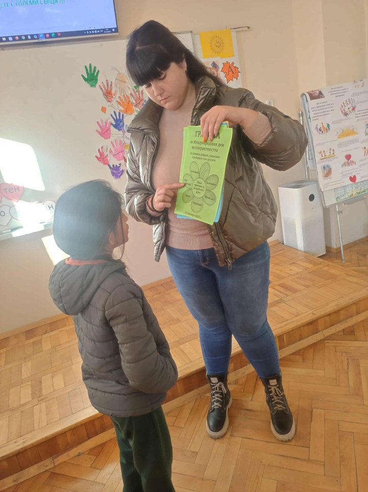 Урок по толерантност в 1. и 2. клас