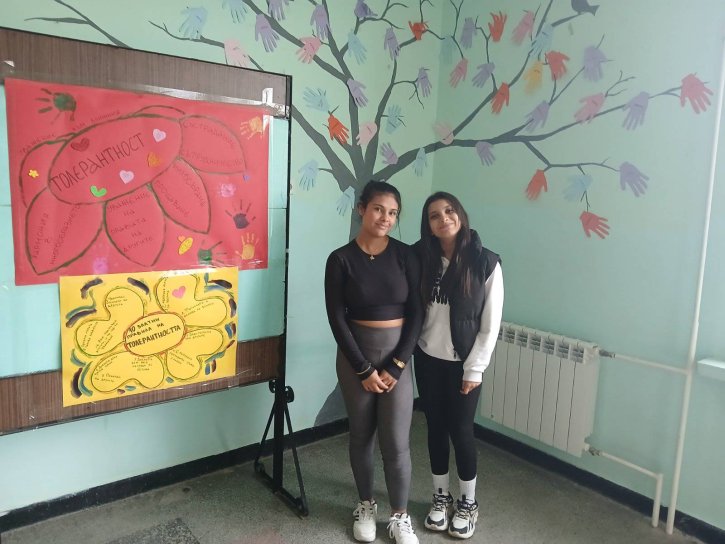 Международен ден на толерантността