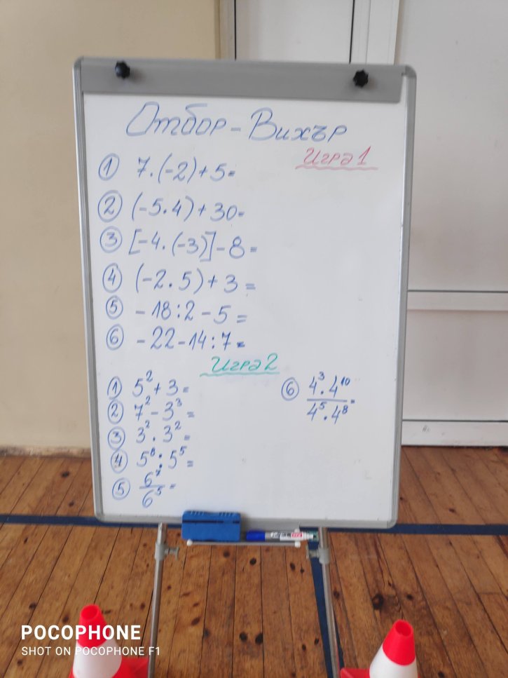 Открит урок на тема „Смятам и спортувам“