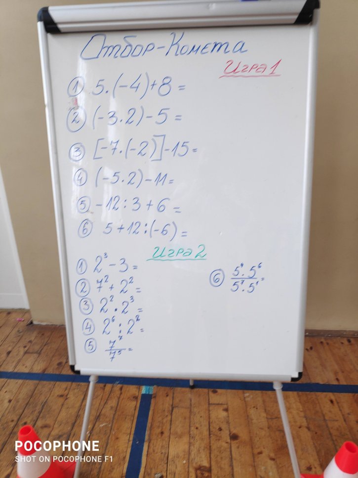 Открит урок на тема „Смятам и спортувам“