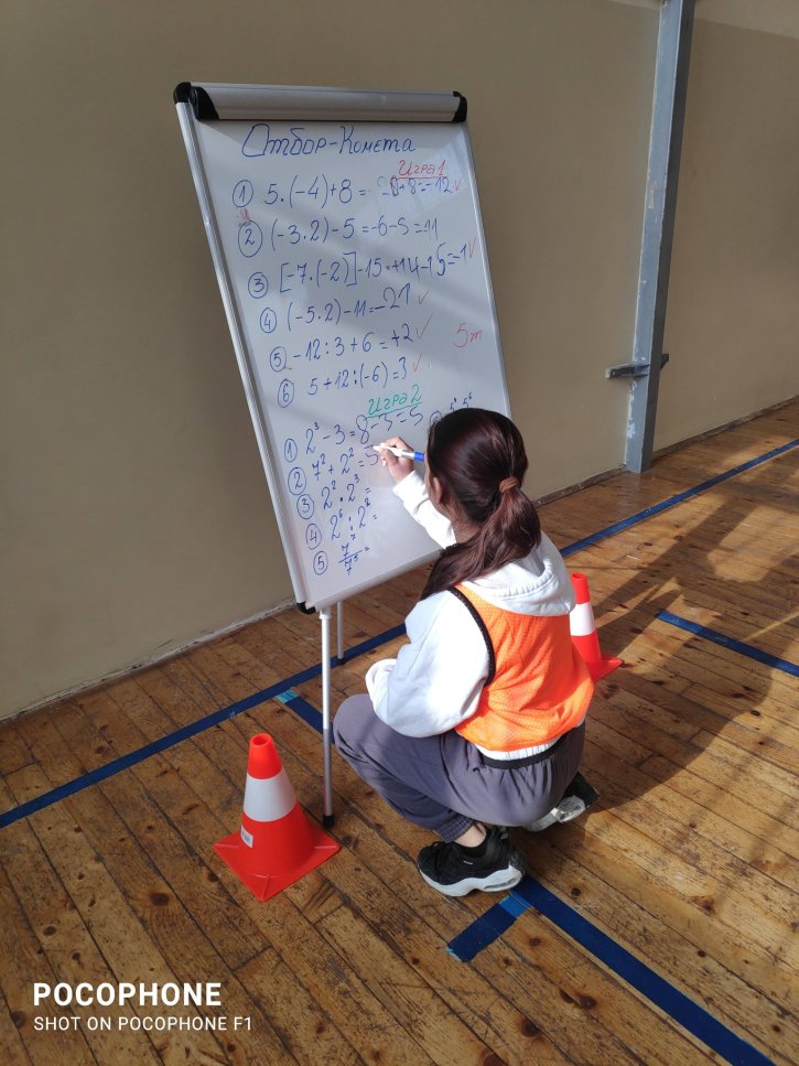 Открит урок на тема „Смятам и спортувам“