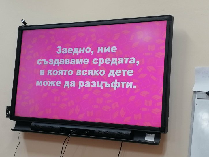 Родителска среща за избор на обществен съвет