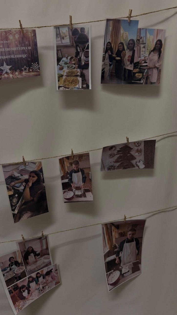 Представителна изява на учениците от клуб „Занимания по интереси“ – професионална паралелка