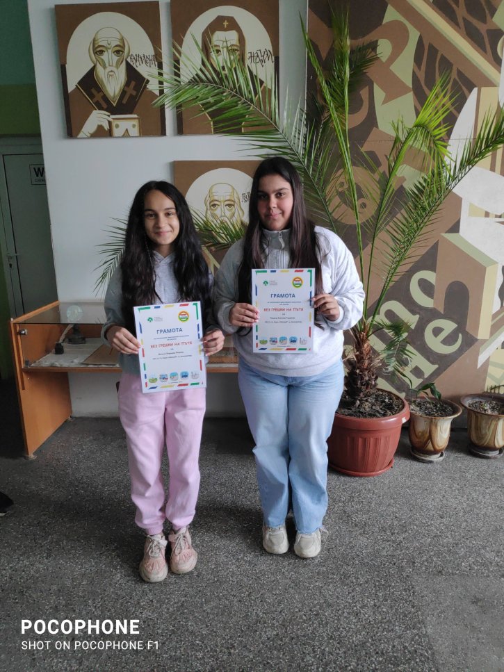 Грамоти за учениците от клуб „На ти с IT“, взели участие в инициативата „Без грешки на пътя“