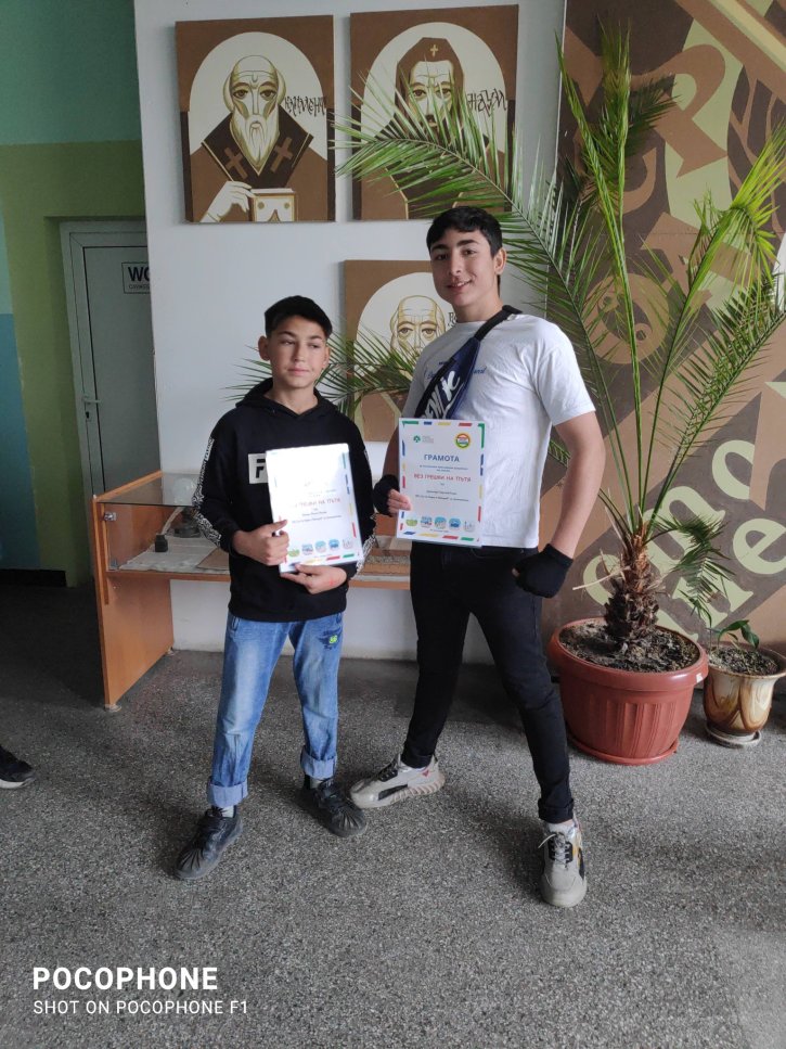 Грамоти за учениците от клуб „На ти с IT“, взели участие в инициативата „Без грешки на пътя“