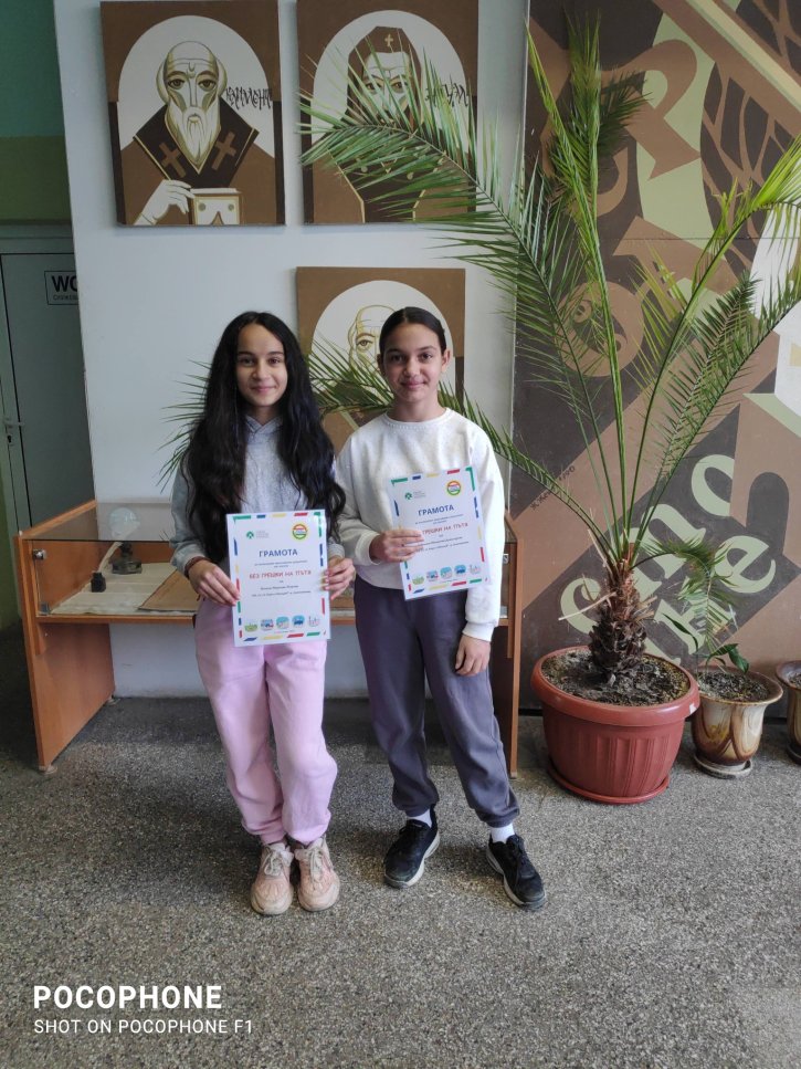Грамоти за учениците от клуб „На ти с IT“, взели участие в инициативата „Без грешки на пътя“