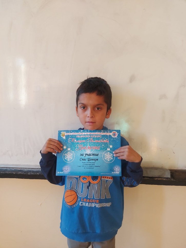 Наградени ученици в Общински конкурс 