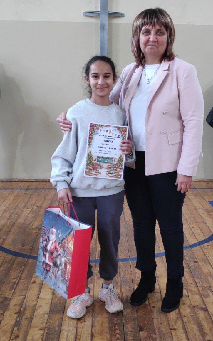 Награждаване на учениците от прогимназиален и гимназиален етап, взели участие в училищните конкурси: „Най-добре украсена класна стая“ и „Най-красива коледна рисунка“