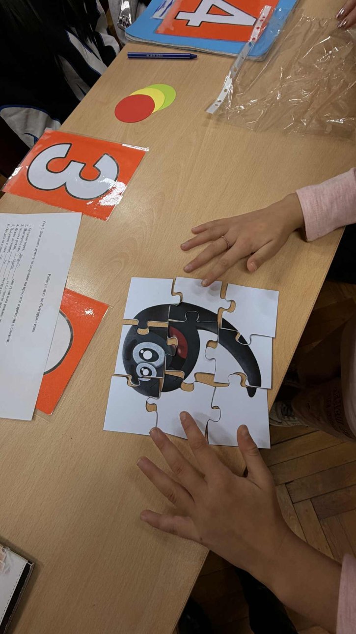 Мултидисциплинарен открит урок на тема „Приказка за десетичната запетая“