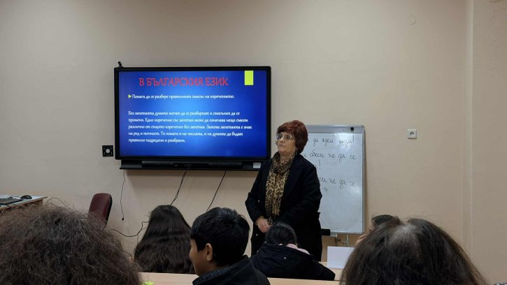 Мултидисциплинарен открит урок на тема „Приказка за десетичната запетая“