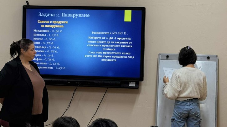 Мултидисциплинарен открит урок на тема „Приказка за десетичната запетая“