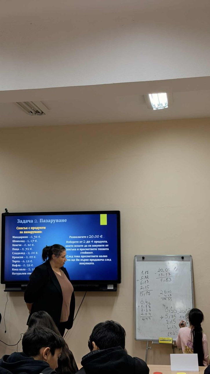 Мултидисциплинарен открит урок на тема „Приказка за десетичната запетая“