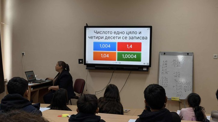 Мултидисциплинарен открит урок на тема „Приказка за десетичната запетая“