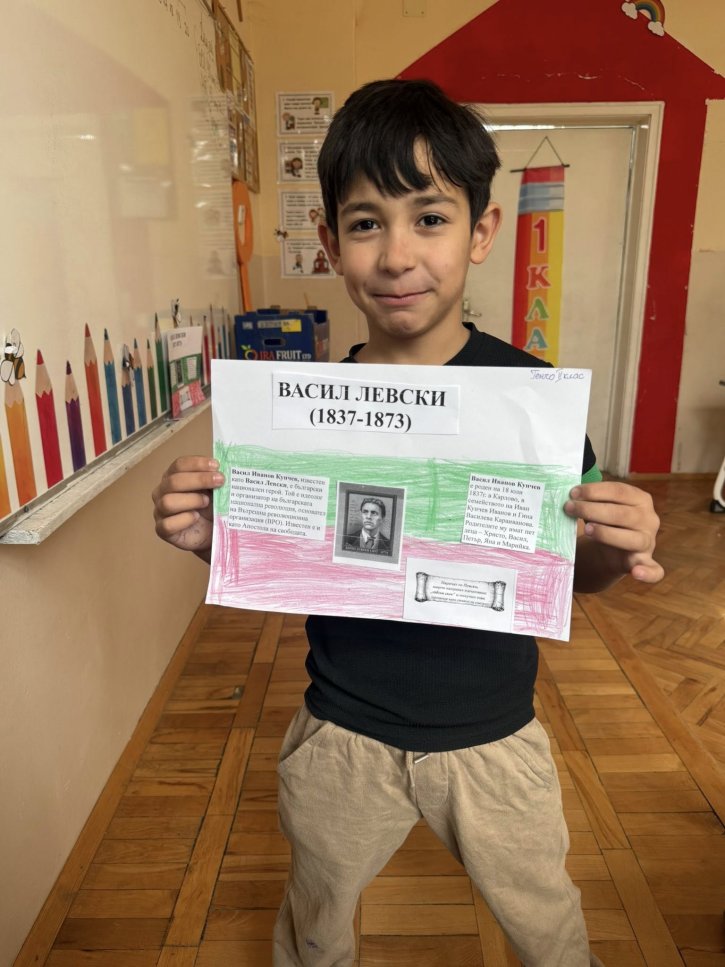 Проекти на учениците от ЦДО 1. и 2. клас за живота и делото на Васил Левски.