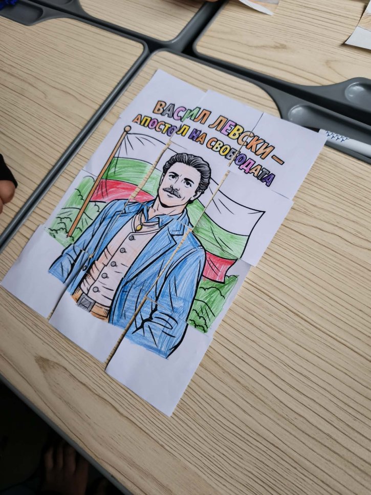 Урок по родолюбие в 4. клас посветен на Васил Левски