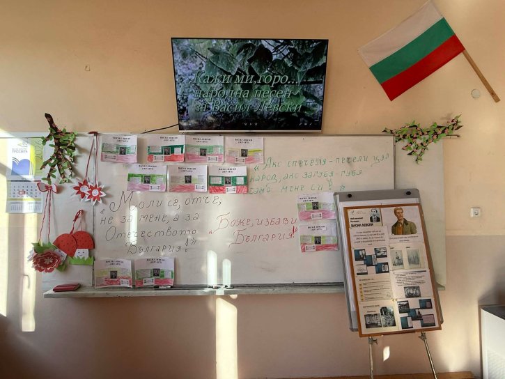 Открит урок за живота и делото на Васил Левски във 2. клас.