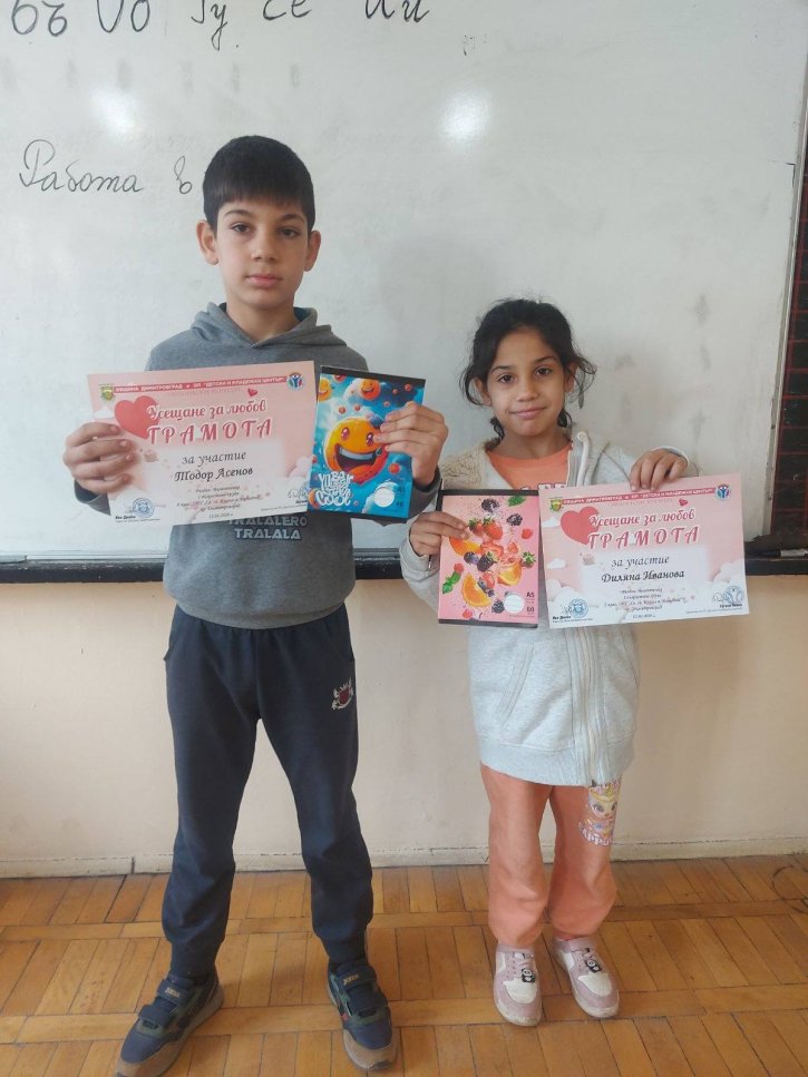 Победители в Общинския конкурс 