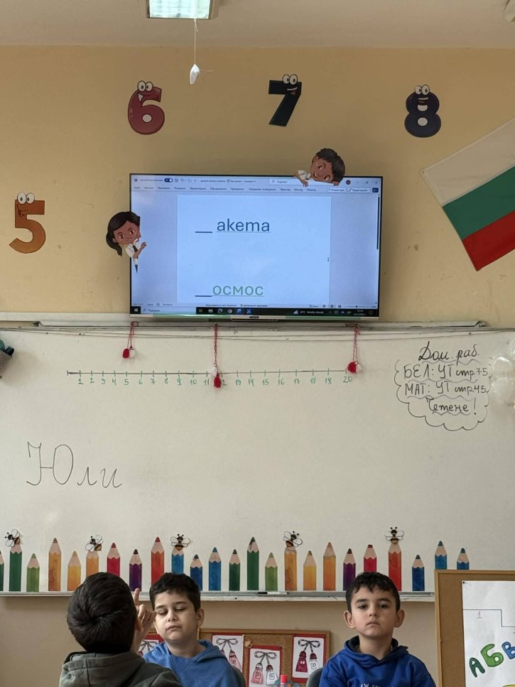 Открит урок на тема „Стъпала на знанието“.