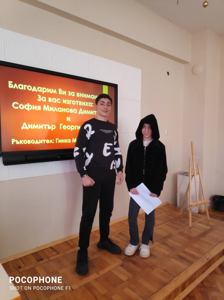 Представителна изява на клуб „На ти с IT“!