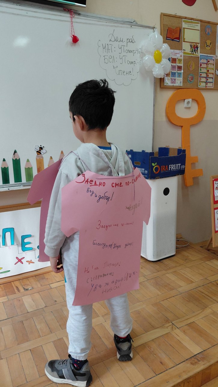 Първокласниците отбелязаха 