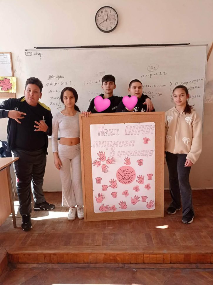 Ученическият съвет отбеляза Международния ден на розовата фланелка.