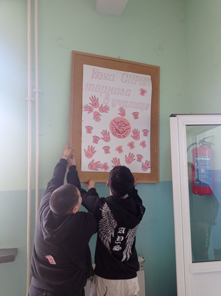 Ученическият съвет отбеляза Международния ден на розовата фланелка.