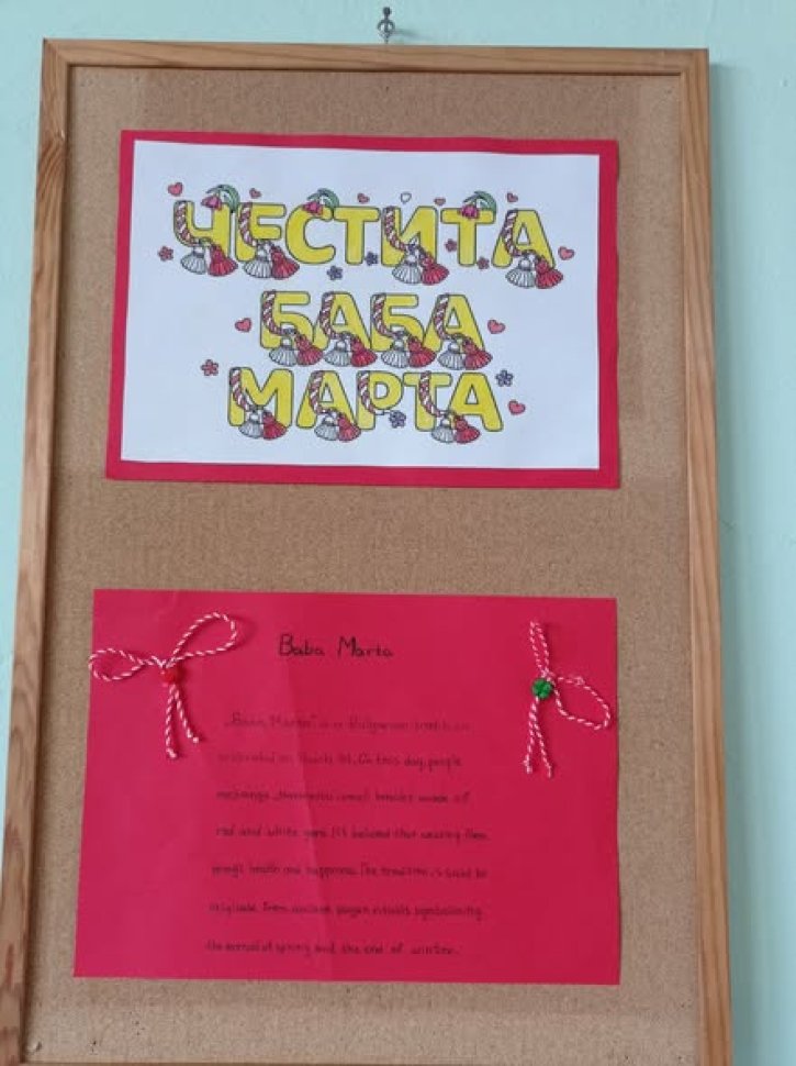 Ученическият съвет донесе пролетно настроение по случай Баба Марта