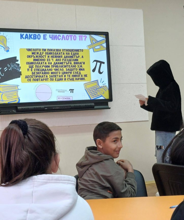 Иновативна изява на клуб „На ти с IT“ съчета математика и дигитални умения.