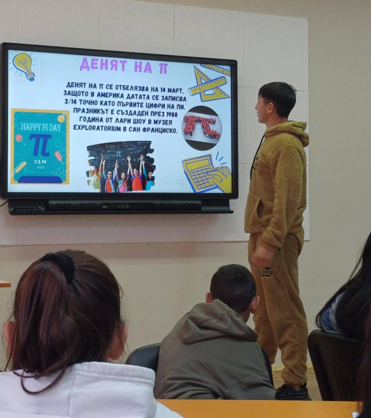 Иновативна изява на клуб „На ти с IT“ съчета математика и дигитални умения.