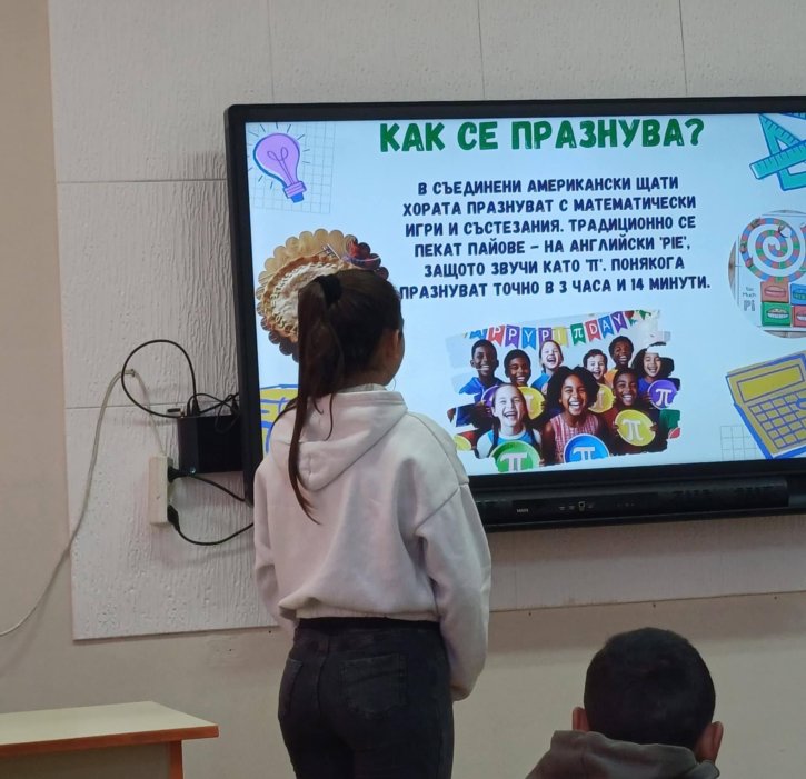 Иновативна изява на клуб „На ти с IT“ съчета математика и дигитални умения.