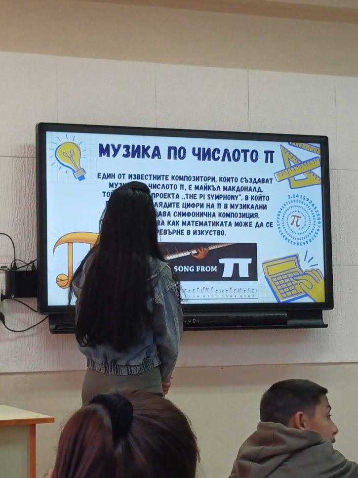 Иновативна изява на клуб „На ти с IT“ съчета математика и дигитални умения.