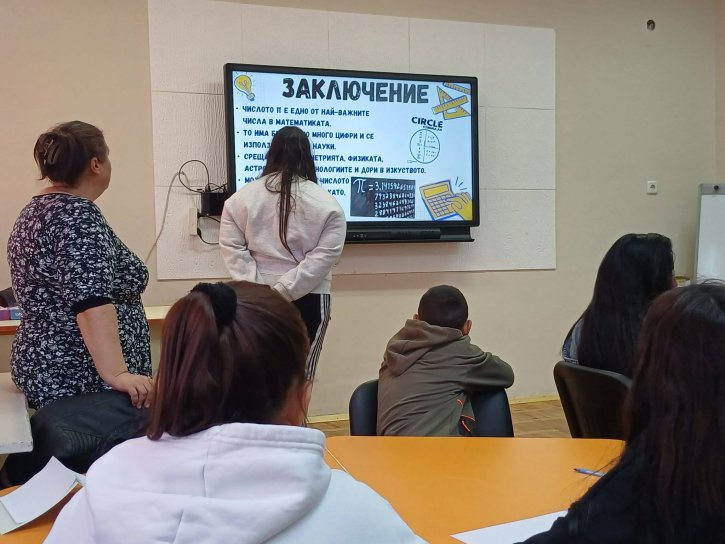 Иновативна изява на клуб „На ти с IT“ съчета математика и дигитални умения.