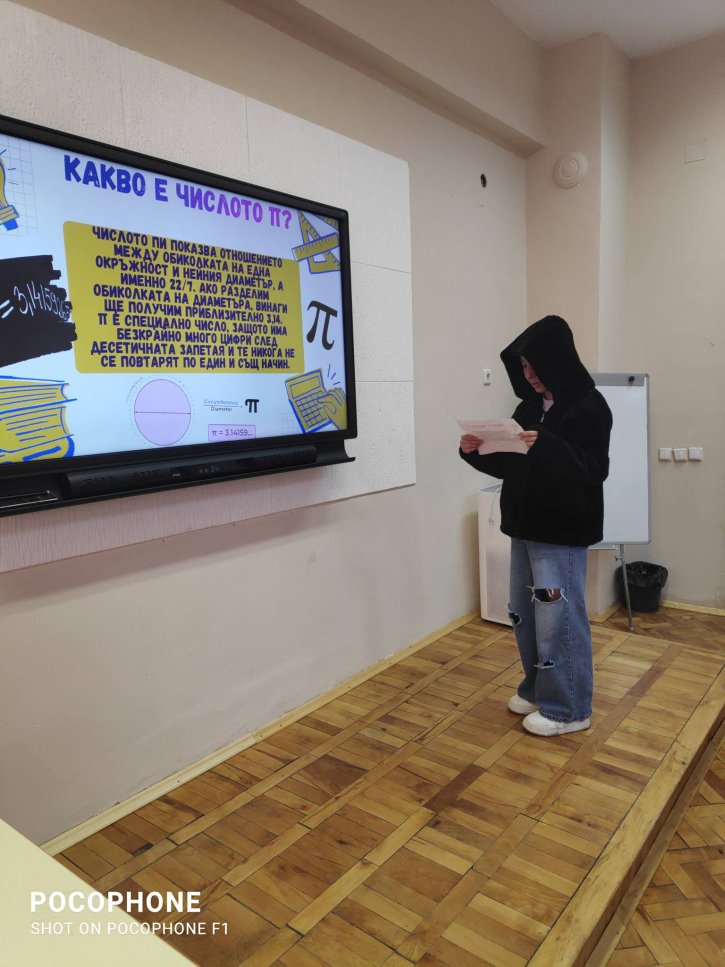 Иновативна изява на клуб „На ти с IT“ съчета математика и дигитални умения.