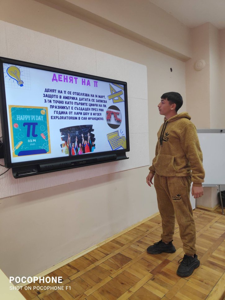 Иновативна изява на клуб „На ти с IT“ съчета математика и дигитални умения.