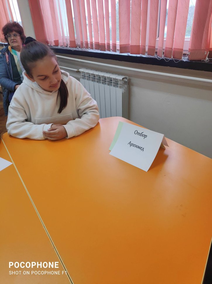 Иновативна изява на клуб „На ти с IT“ съчета математика и дигитални умения.