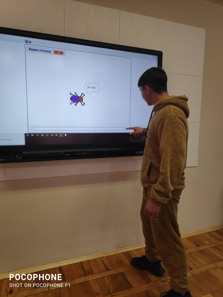 Иновативна изява на клуб „На ти с IT“ съчета математика и дигитални умения.